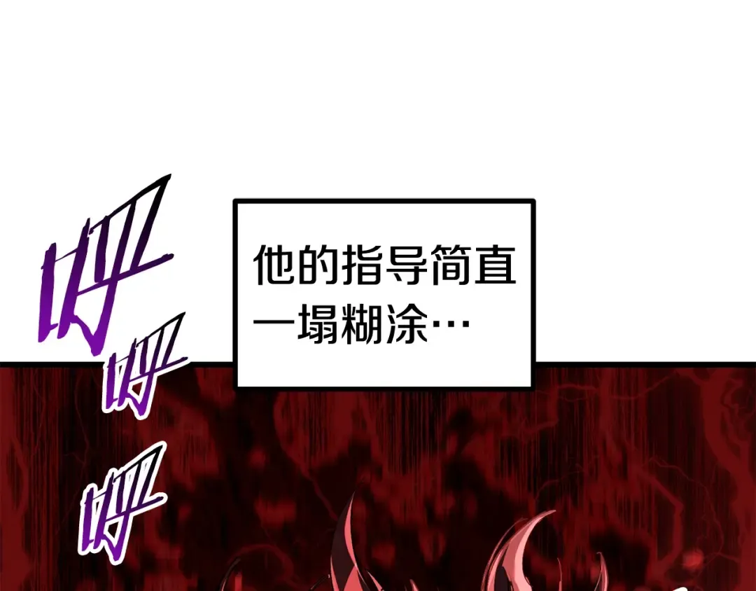 第133话 支援到达 第132页