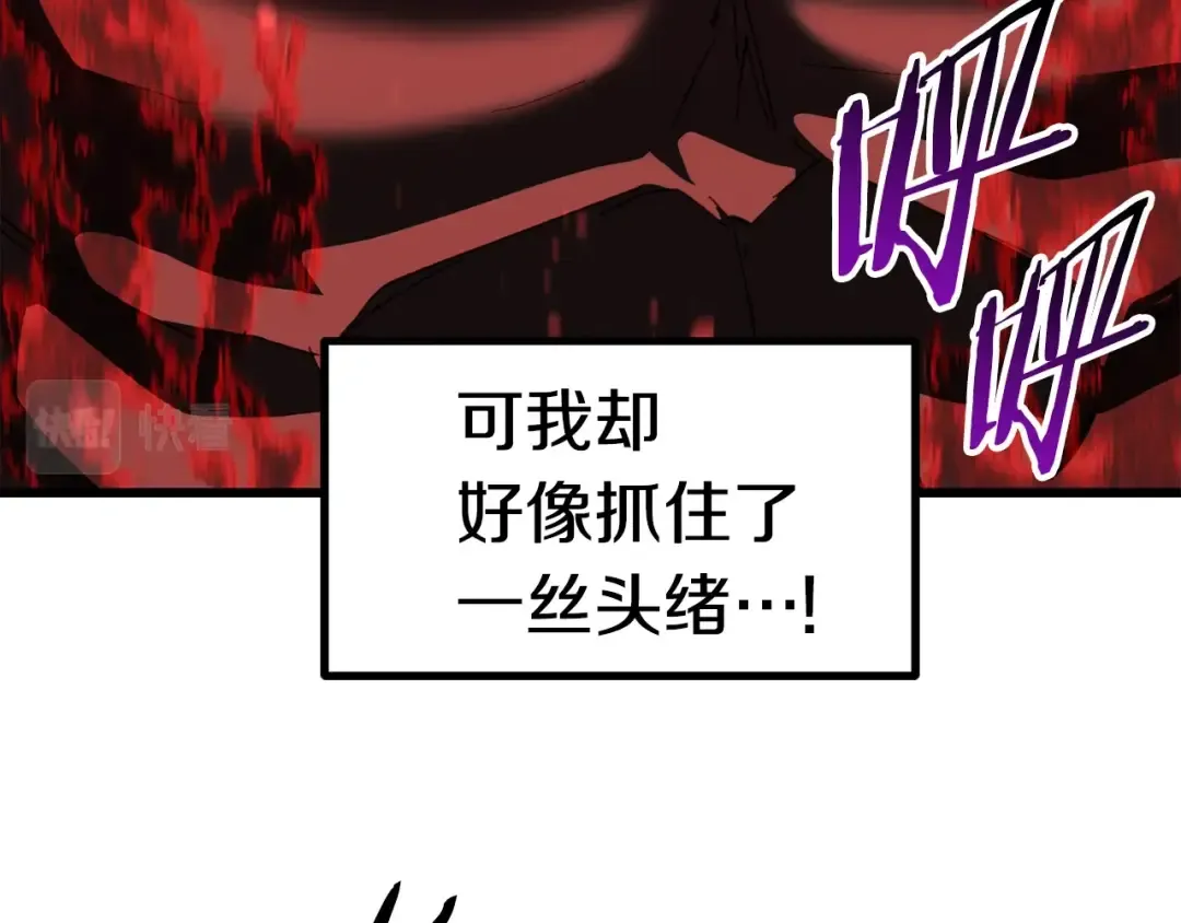 第133话 支援到达 第135页