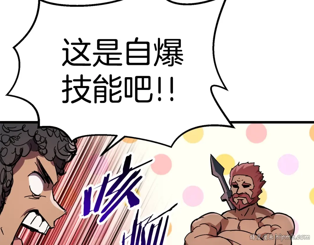 第133话 支援到达 第144页