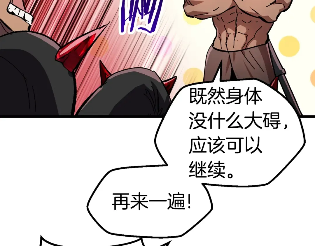第133话 支援到达 第145页