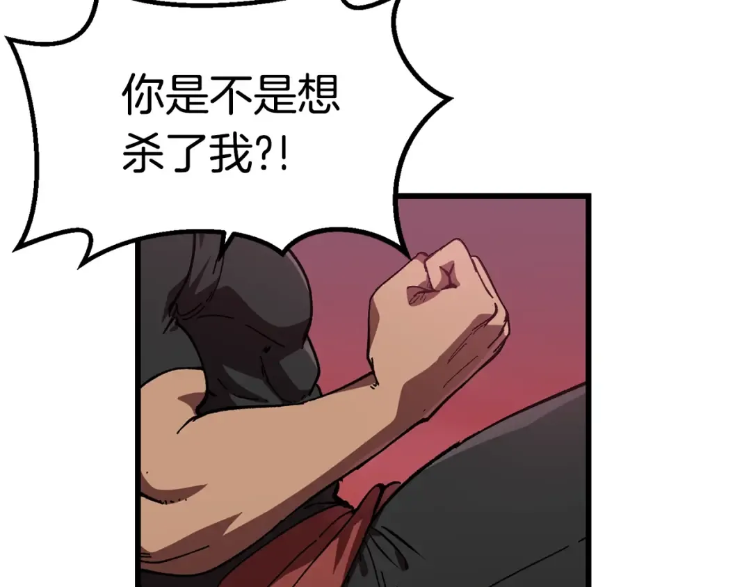 第133话 支援到达 第146页