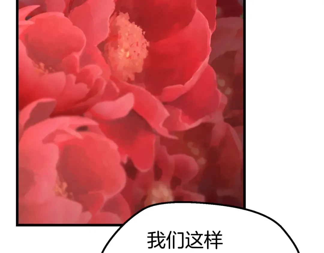 第133话 支援到达 第155页