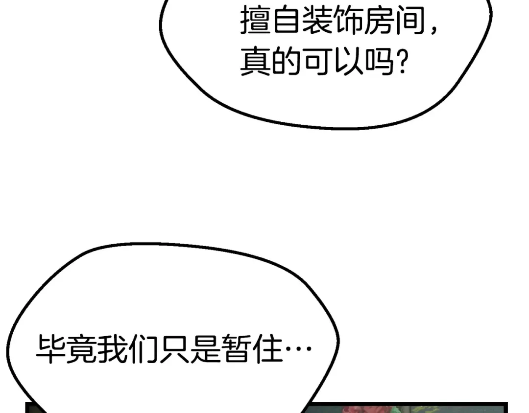 第133话 支援到达 第156页