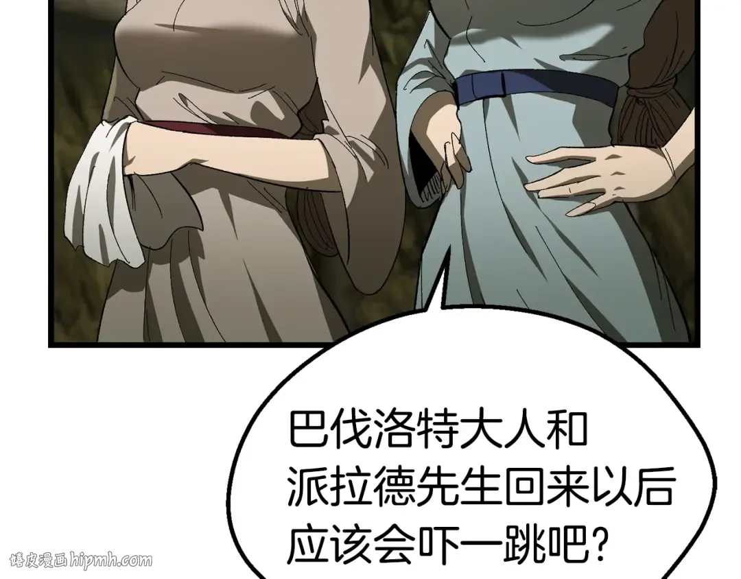 第133话 支援到达 第160页