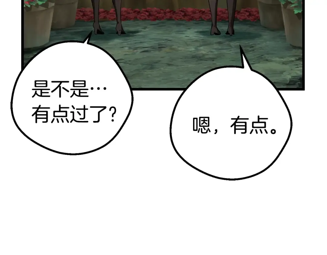 第133话 支援到达 第163页