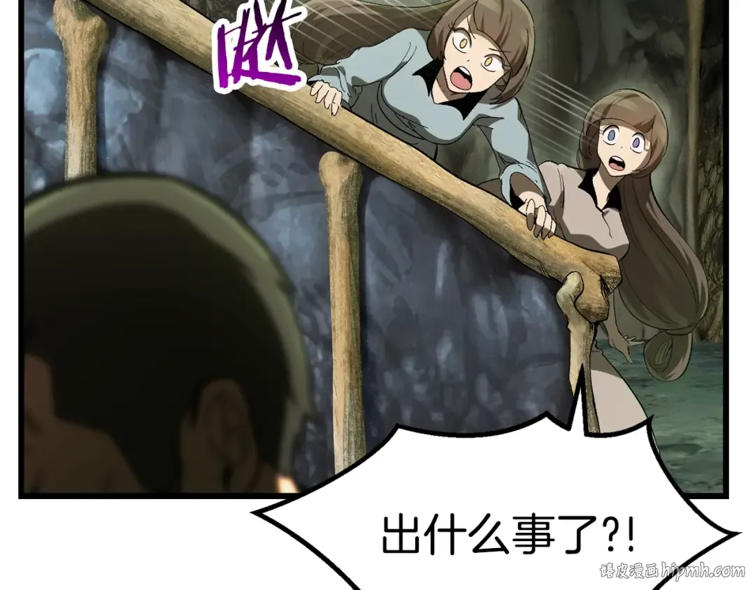 第133话 支援到达 第168页