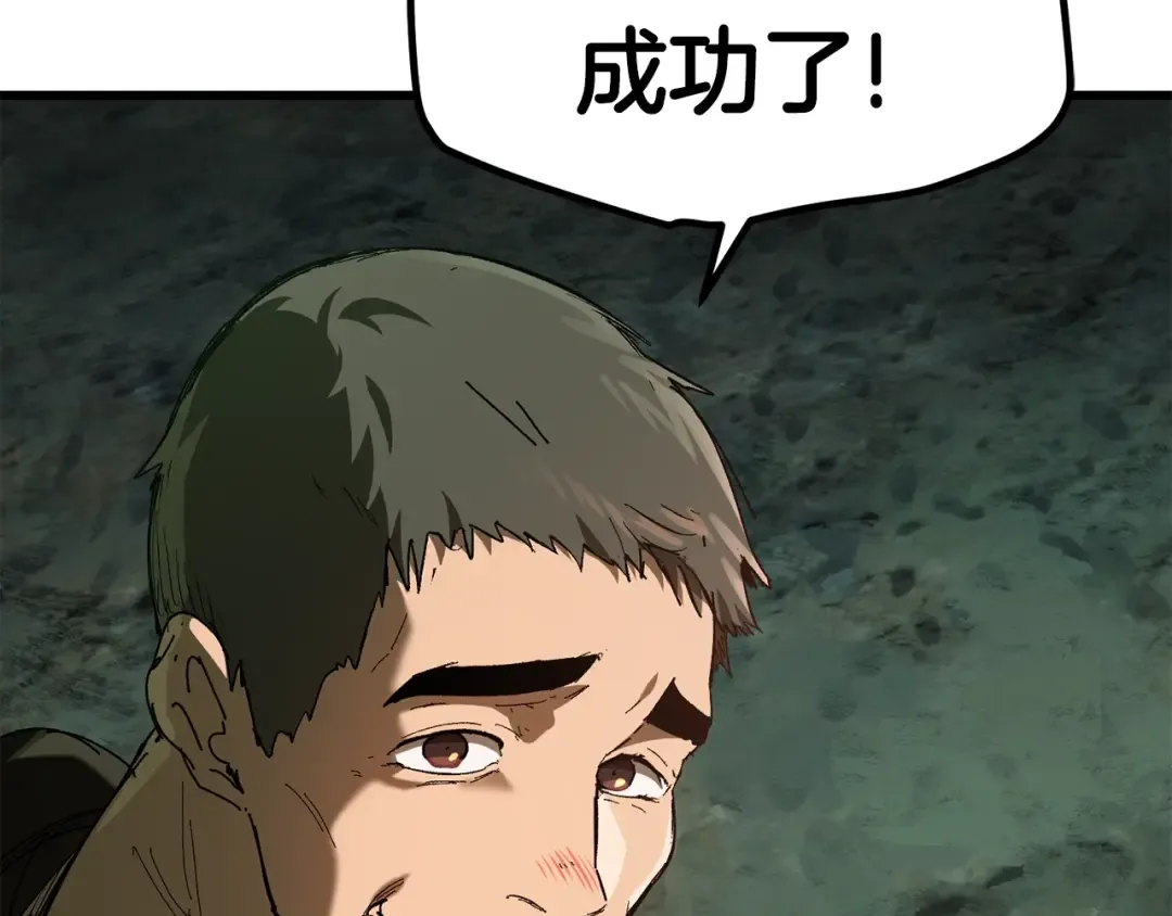 第133话 支援到达 第170页