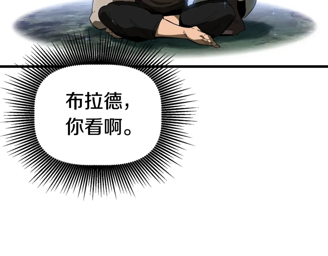 第133话 支援到达 第174页