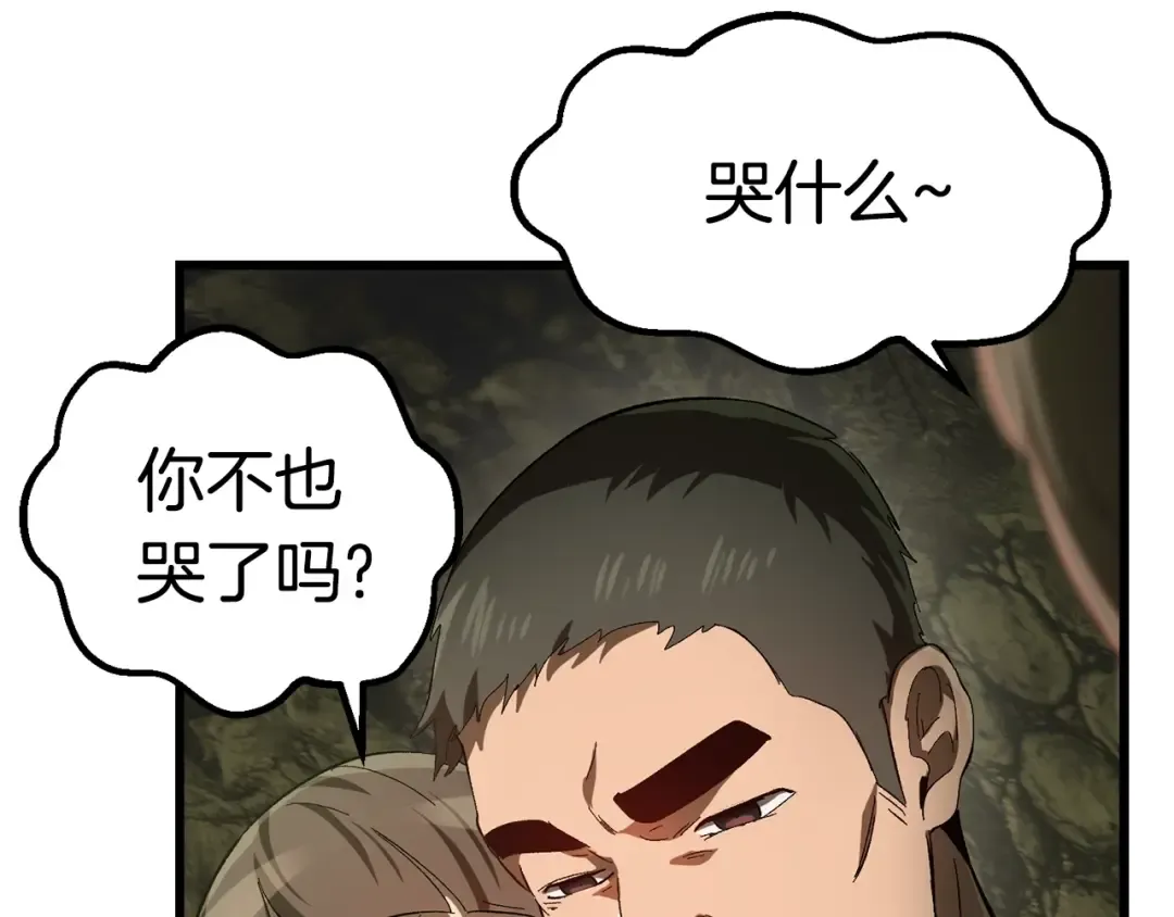 第133话 支援到达 第175页
