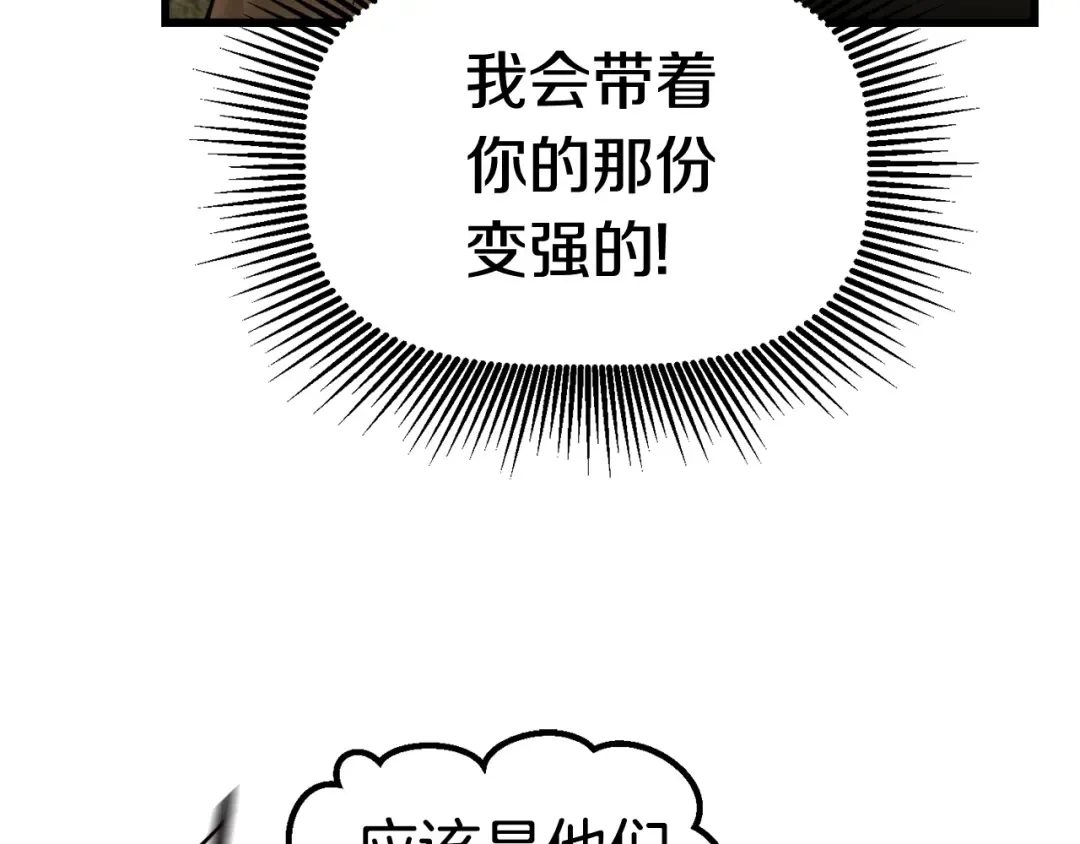 第133话 支援到达 第177页