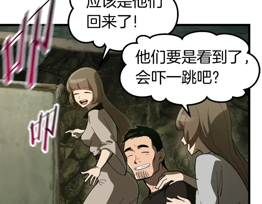 第133话 支援到达 第178页