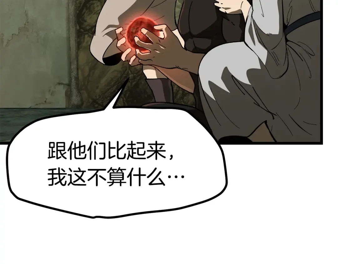 第133话 支援到达 第179页