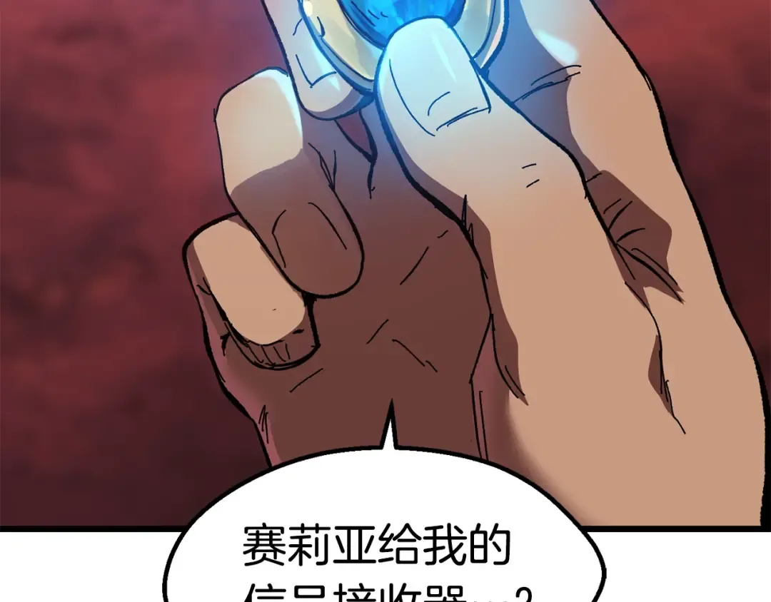 第134话 5级战士 第2页