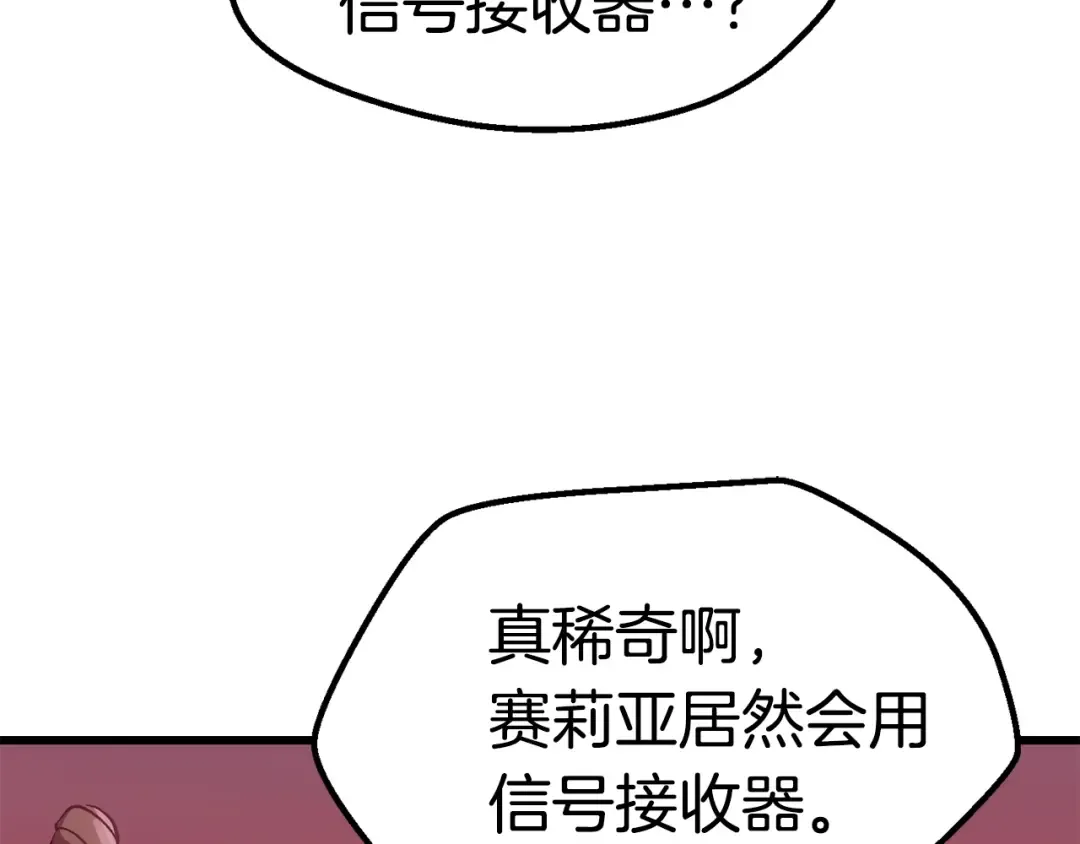第134话 5级战士 第3页