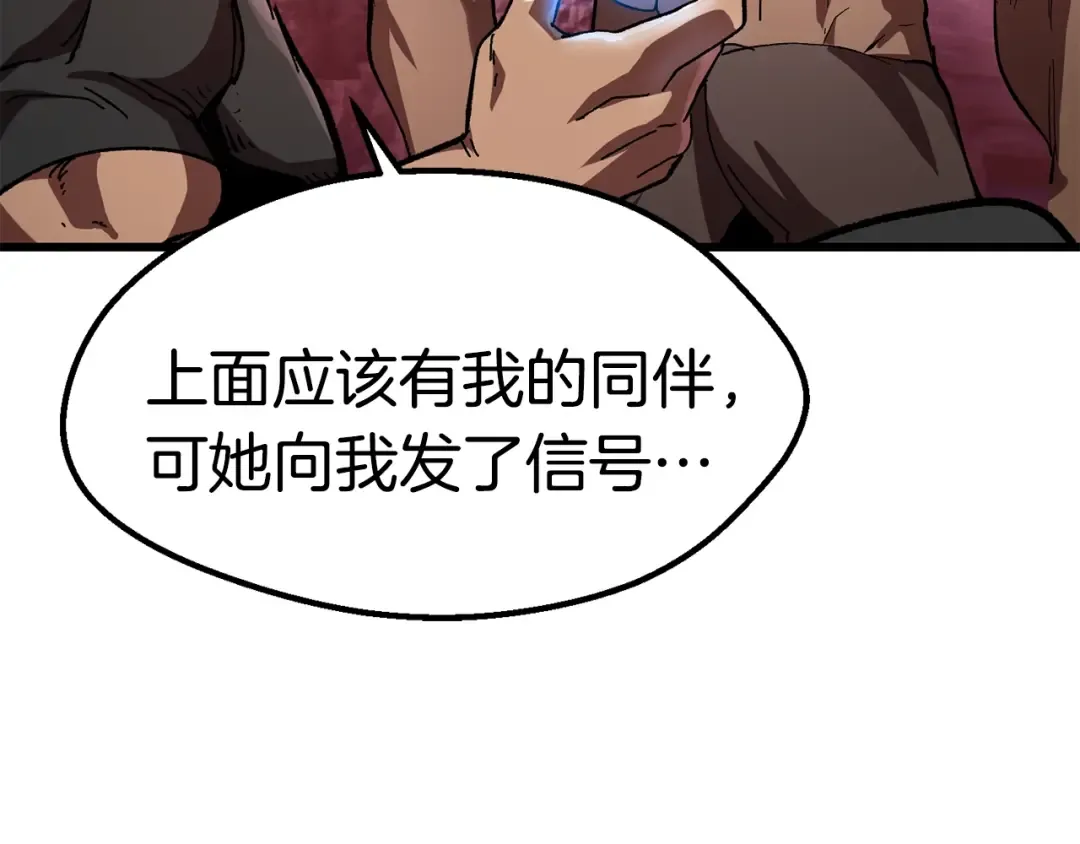 第134话 5级战士 第5页