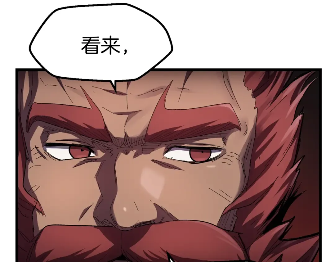 第134话 5级战士 第6页