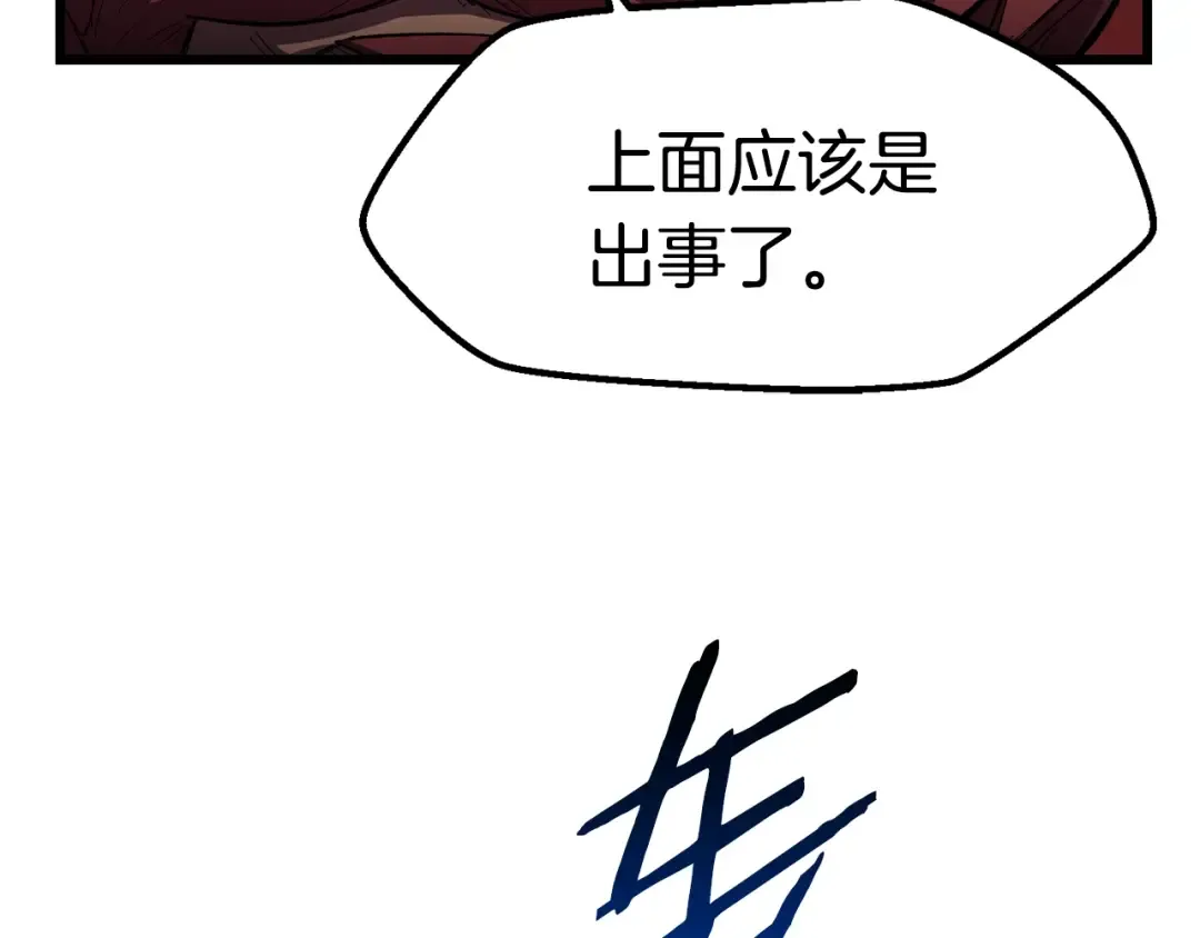 第134话 5级战士 第7页