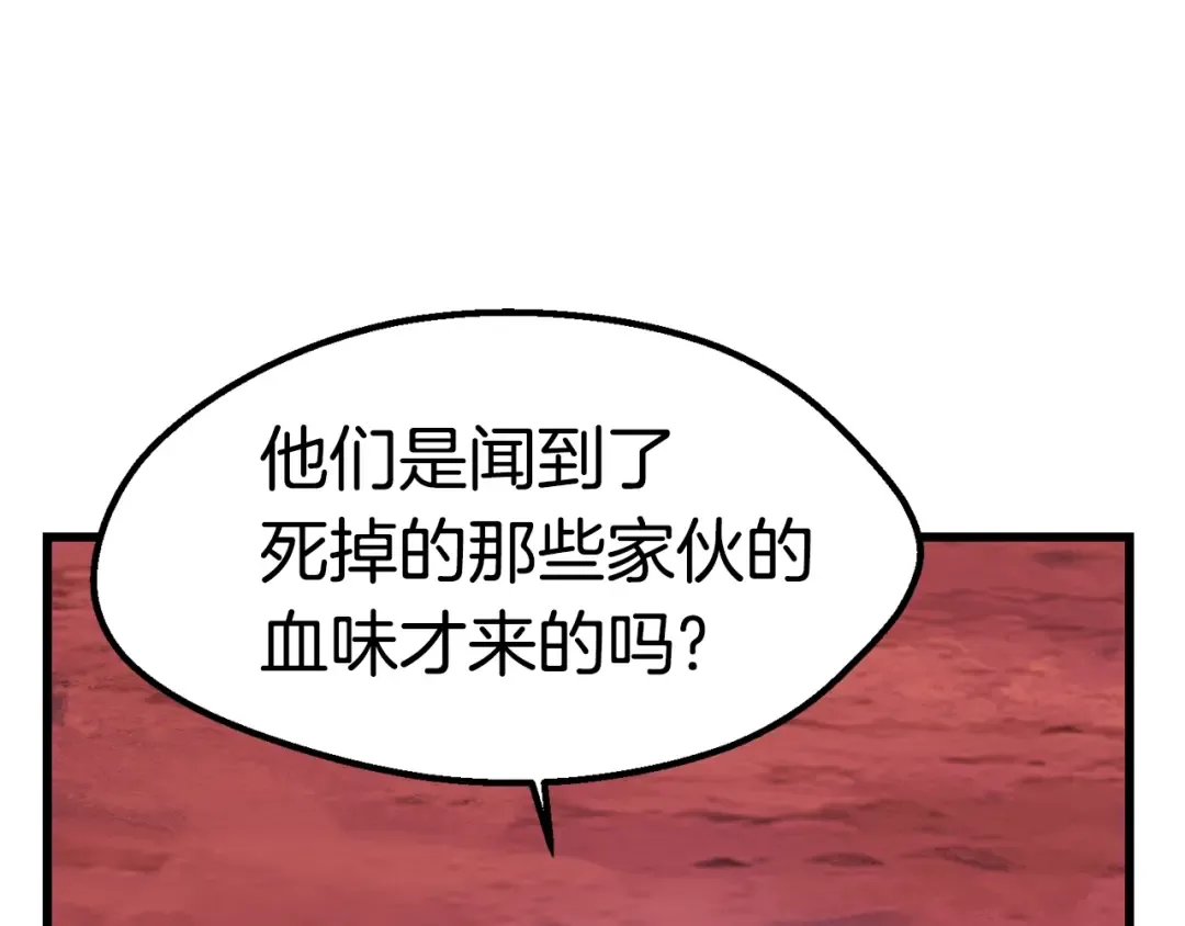 第134话 5级战士 第12页