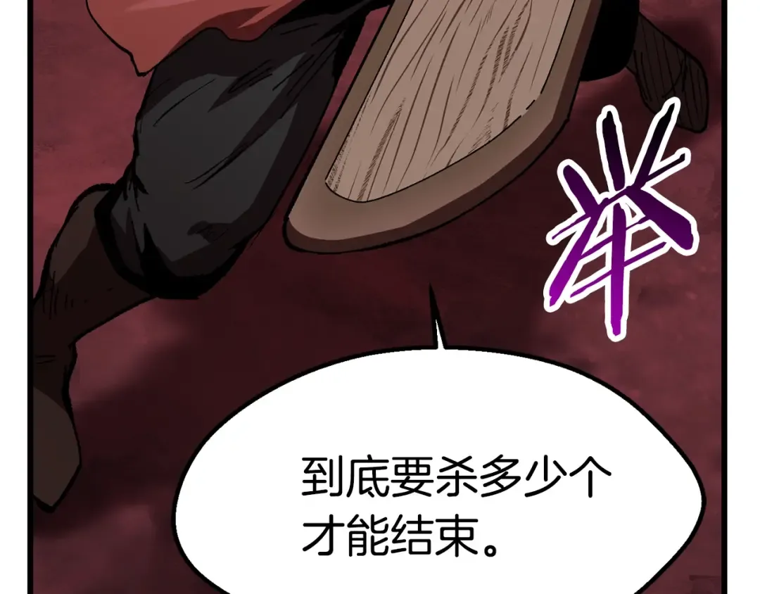 第134话 5级战士 第14页