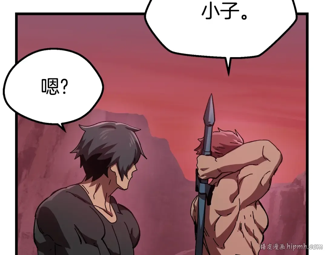 第134话 5级战士 第16页