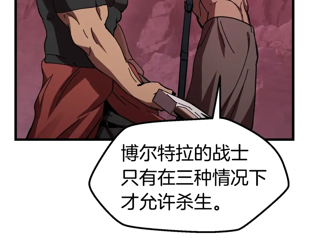 第134话 5级战士 第17页