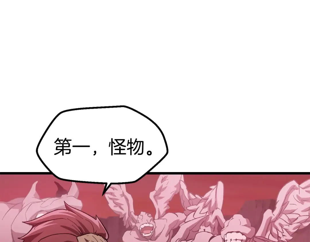 第134话 5级战士 第18页