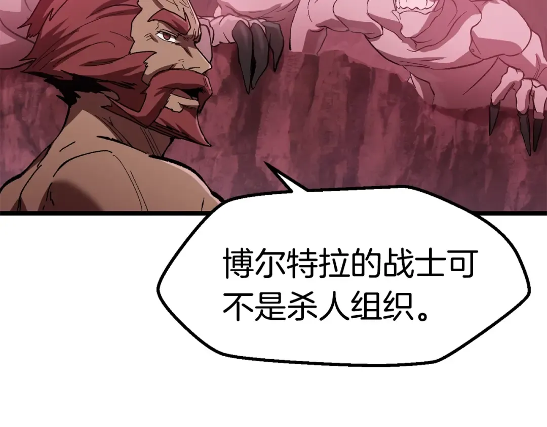 第134话 5级战士 第19页