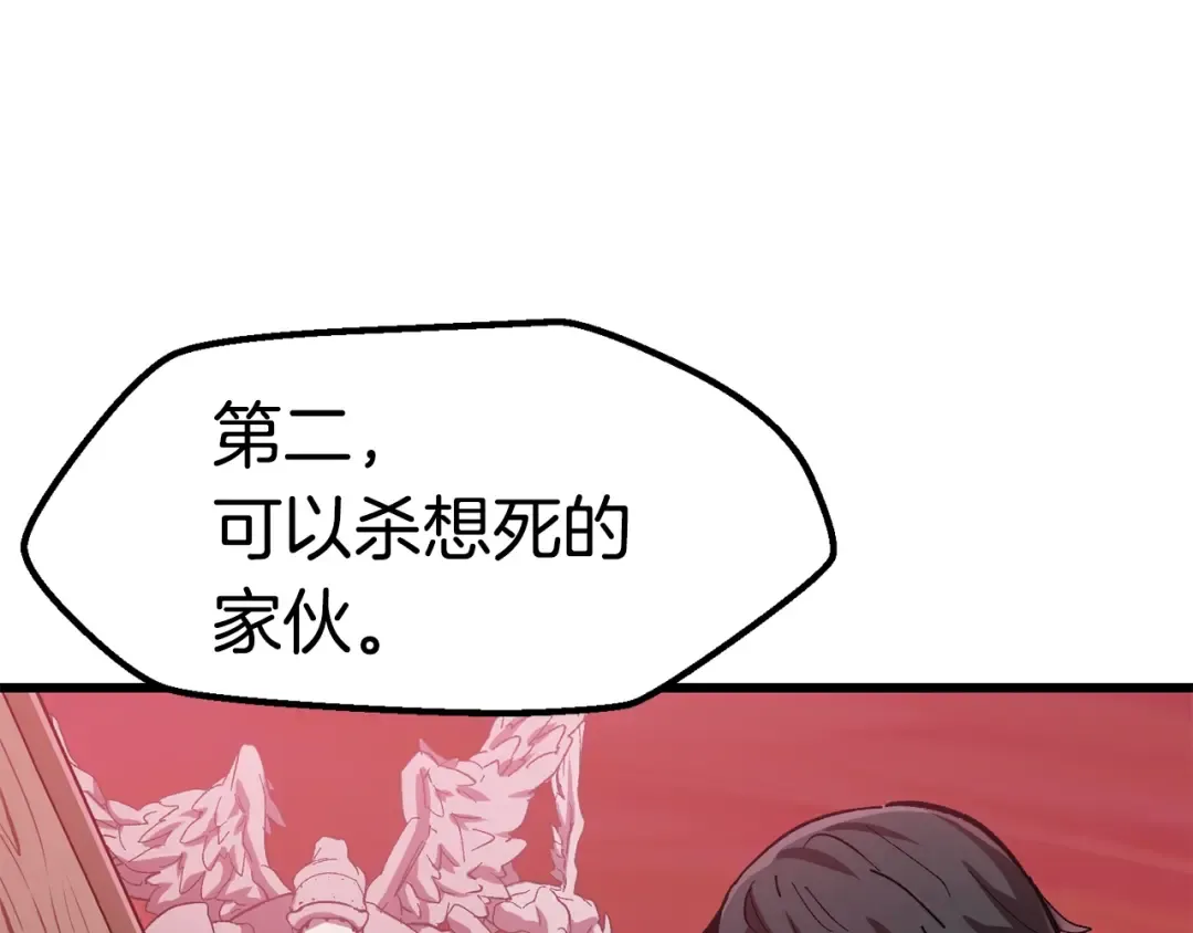 第134话 5级战士 第20页