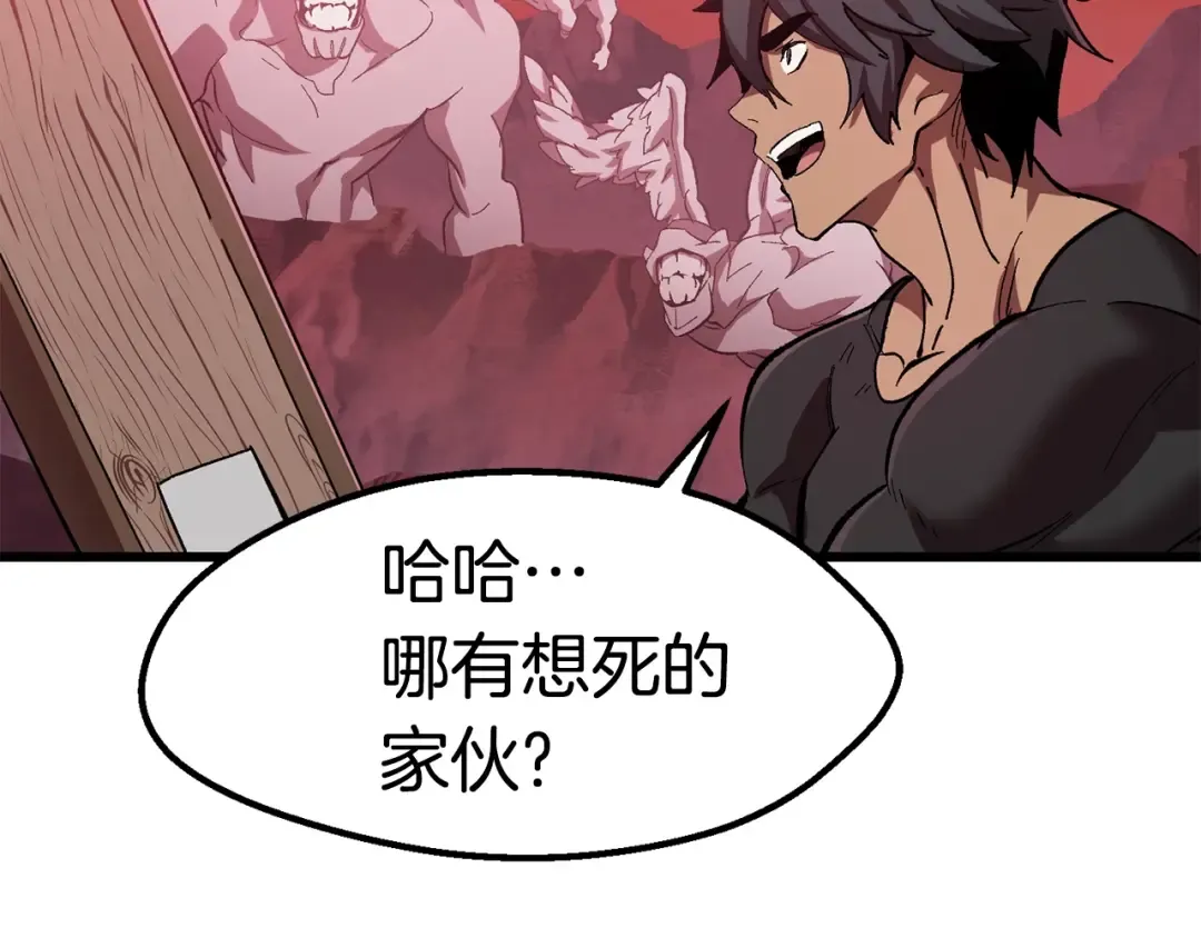 第134话 5级战士 第21页