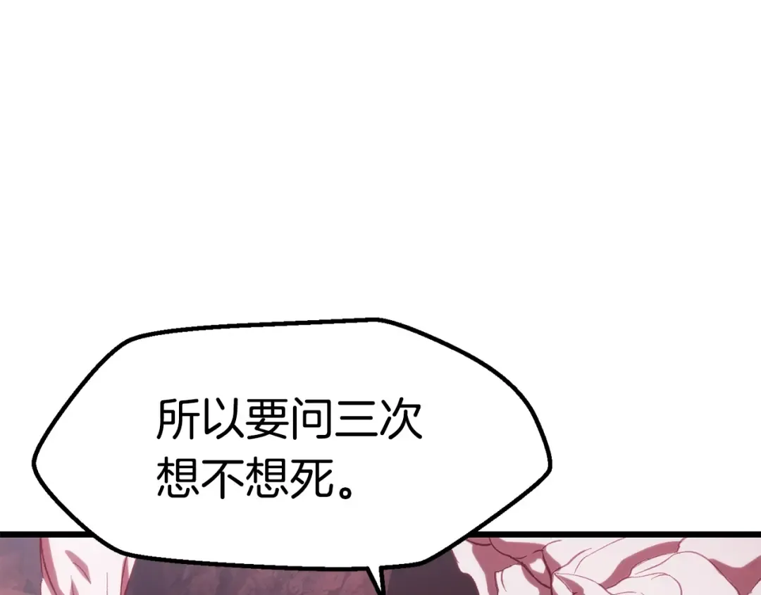 第134话 5级战士 第23页