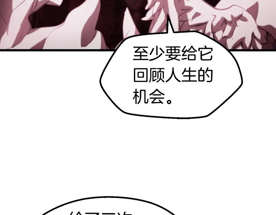 第134话 5级战士 第25页