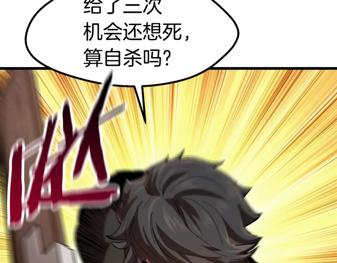 第134话 5级战士 第26页