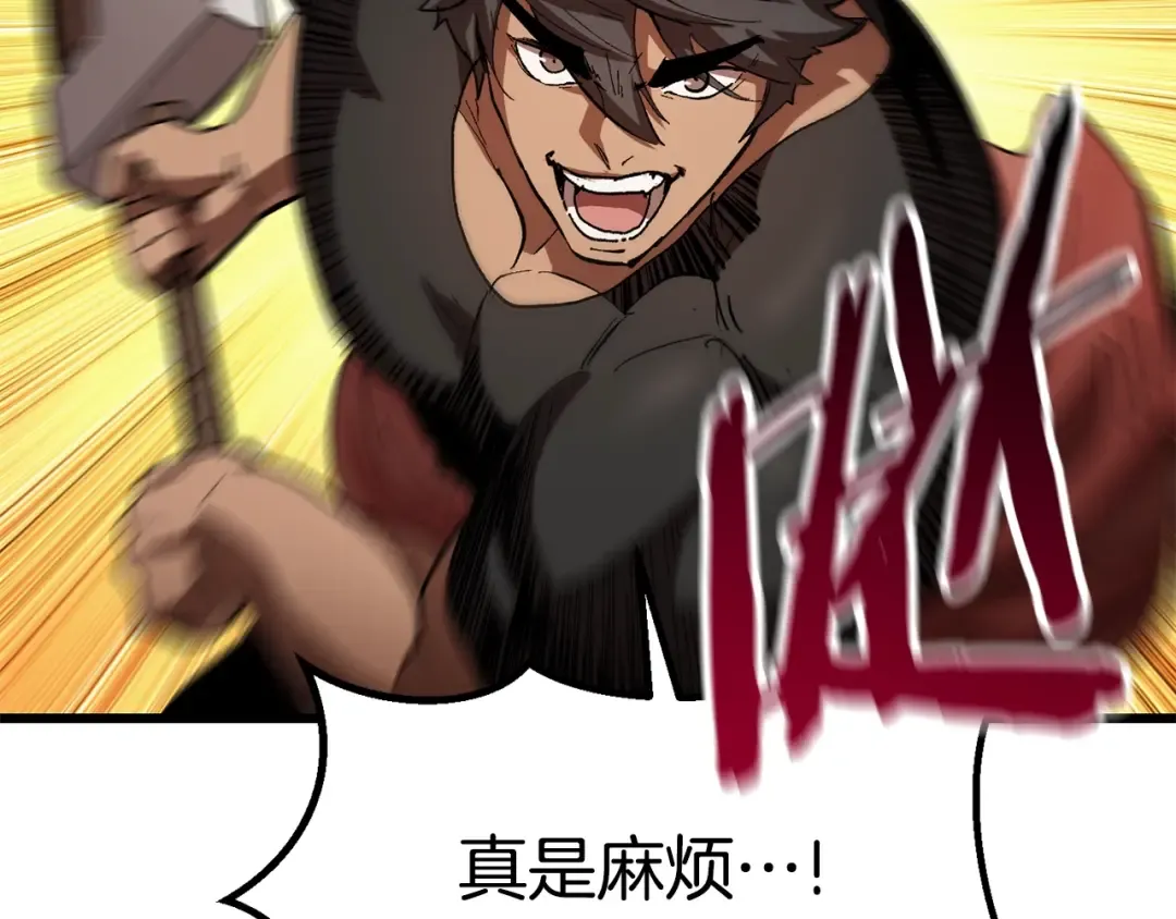 第134话 5级战士 第27页