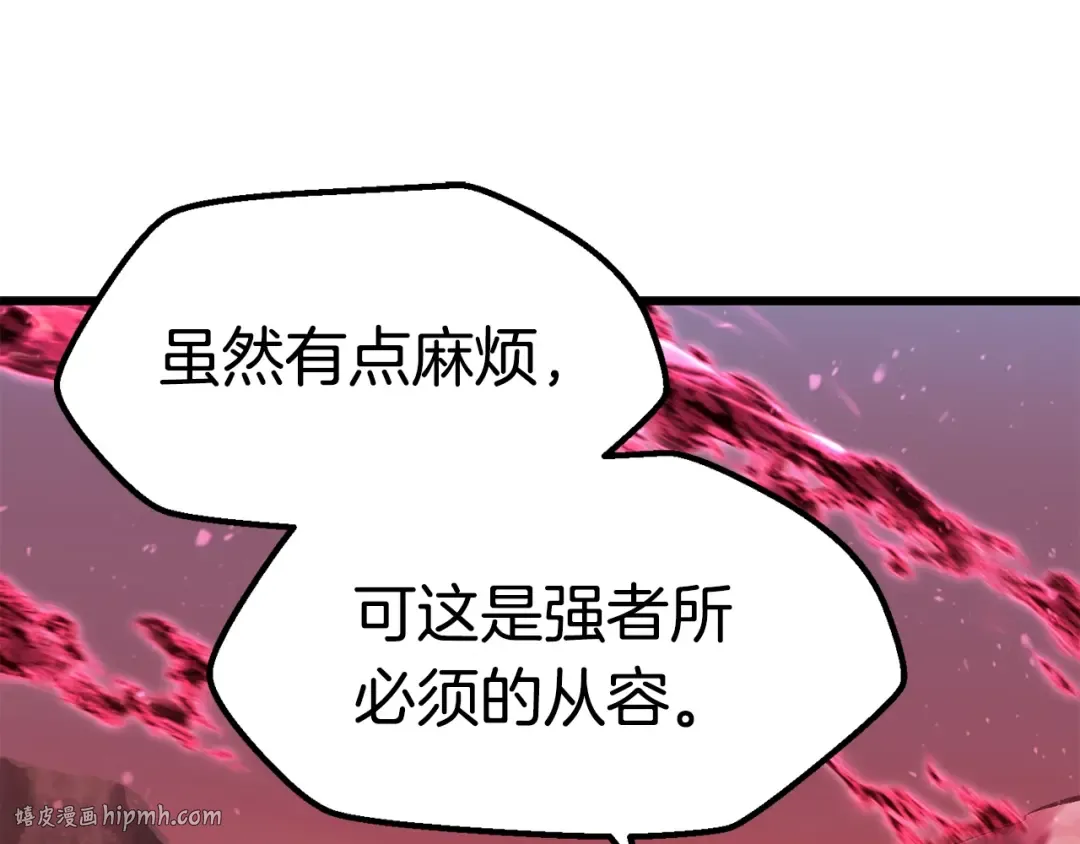 第134话 5级战士 第32页