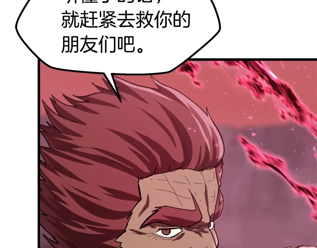 第134话 5级战士 第36页