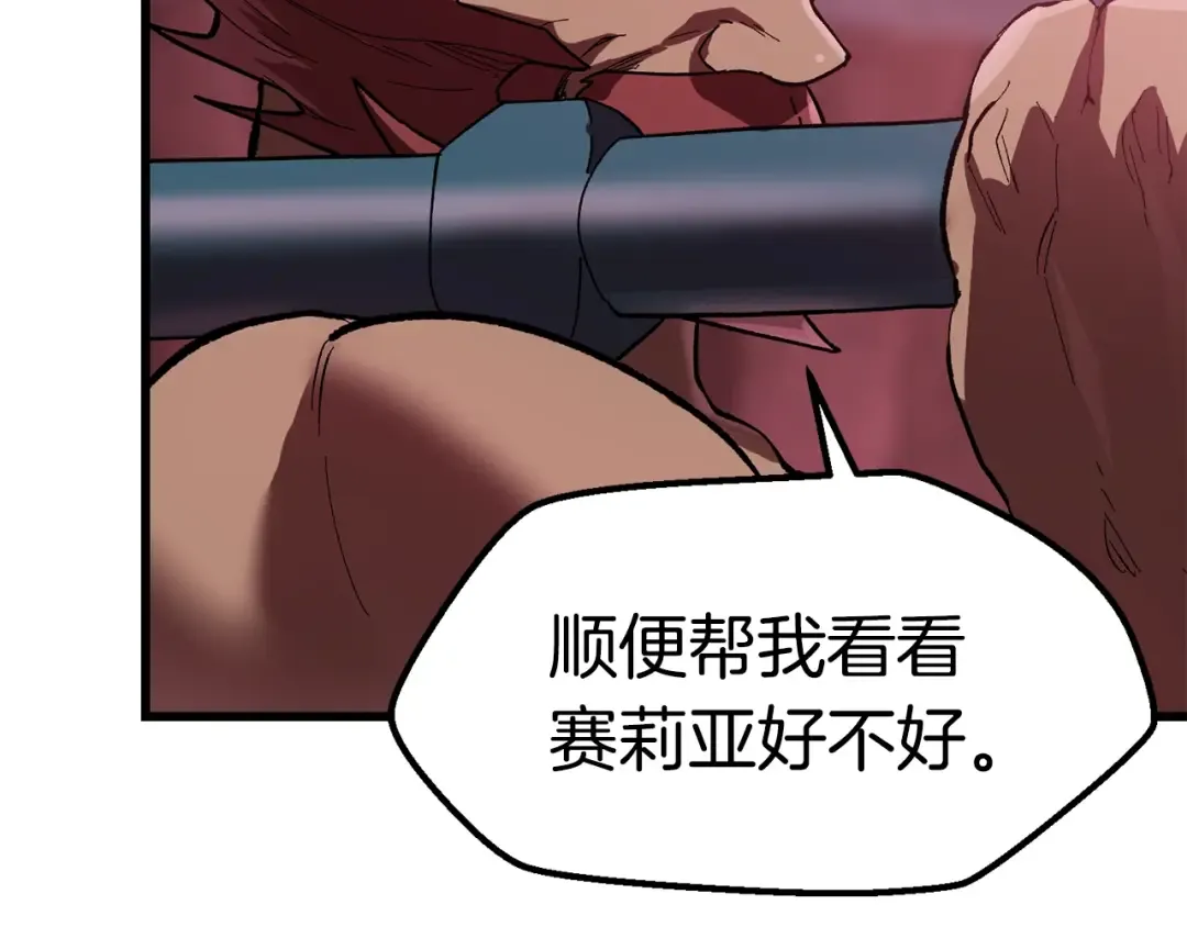 第134话 5级战士 第37页