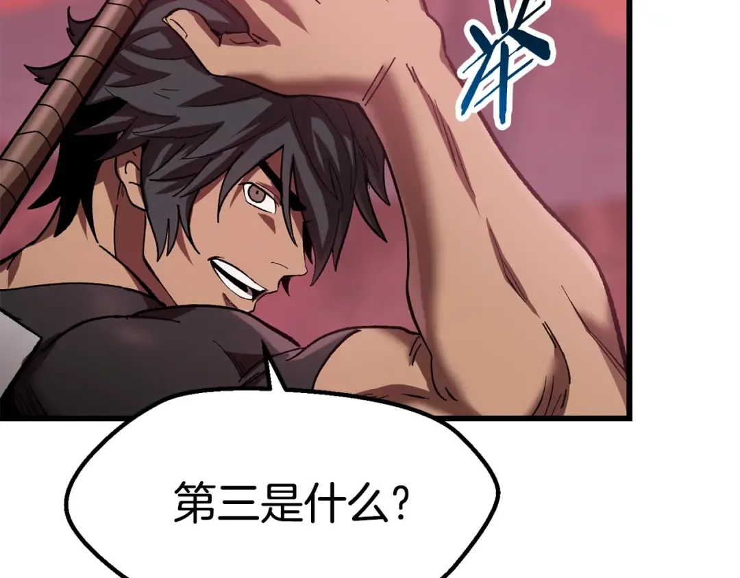第134话 5级战士 第39页