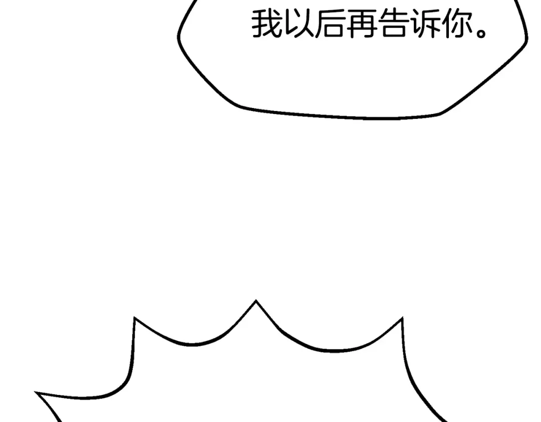 第134话 5级战士 第41页