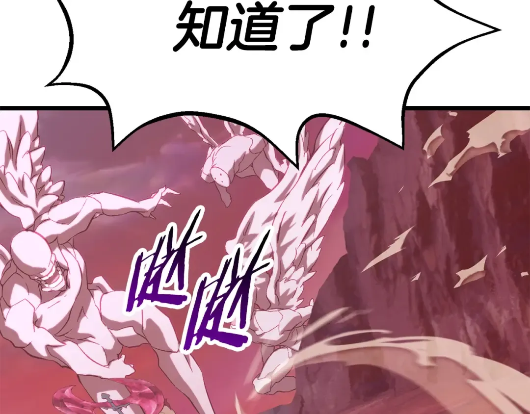 第134话 5级战士 第42页