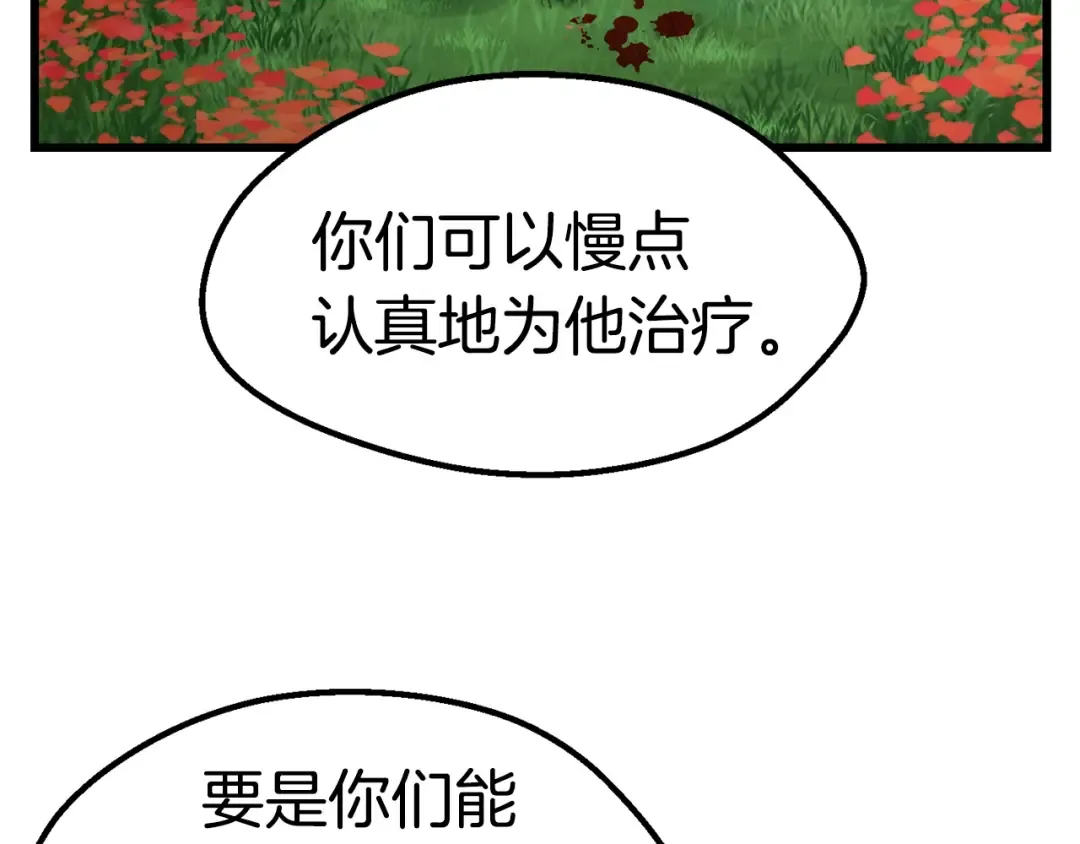 第134话 5级战士 第54页