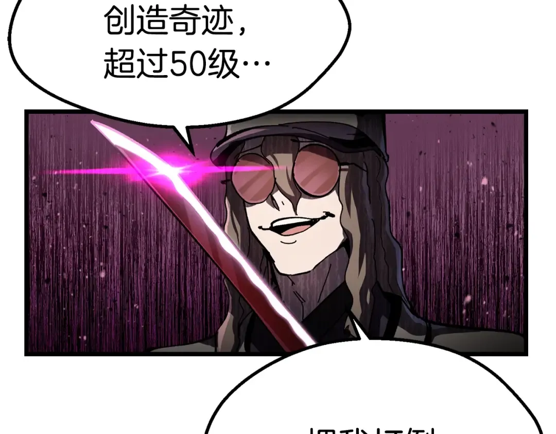 第134话 5级战士 第55页