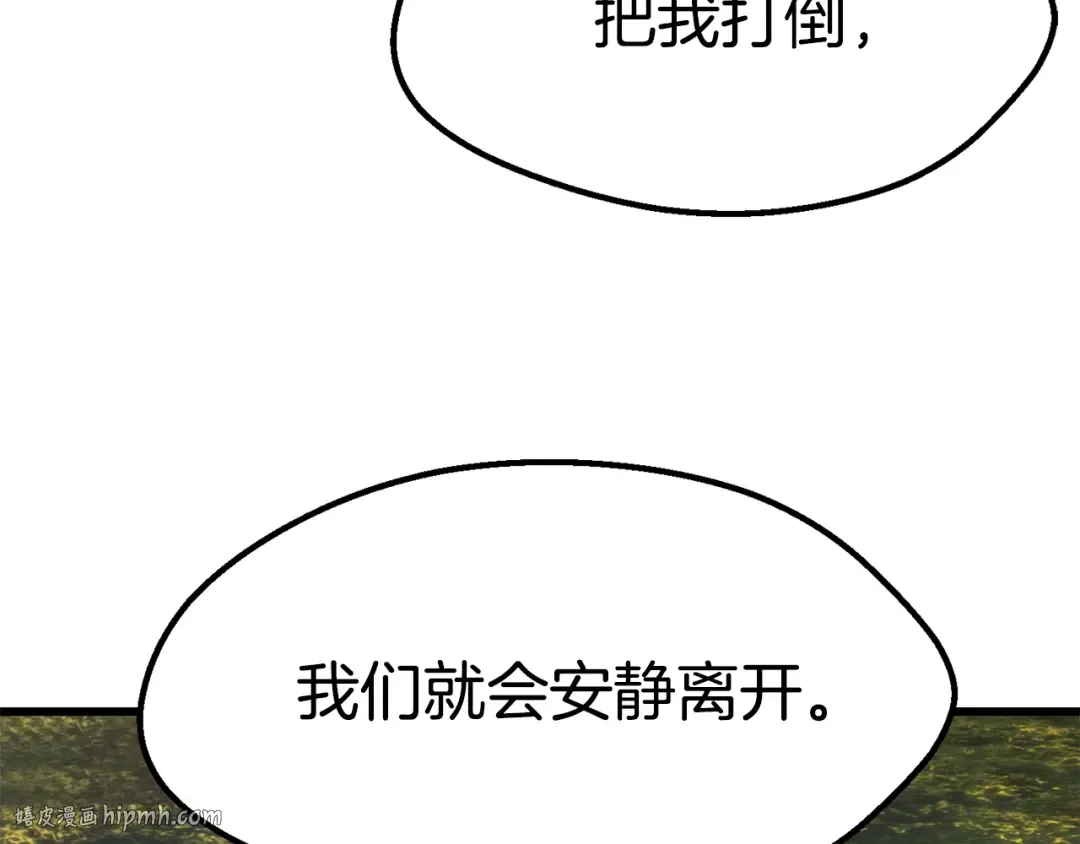 第134话 5级战士 第56页