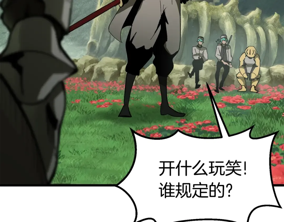 第134话 5级战士 第58页