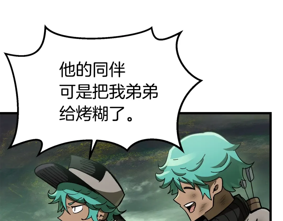 第134话 5级战士 第60页