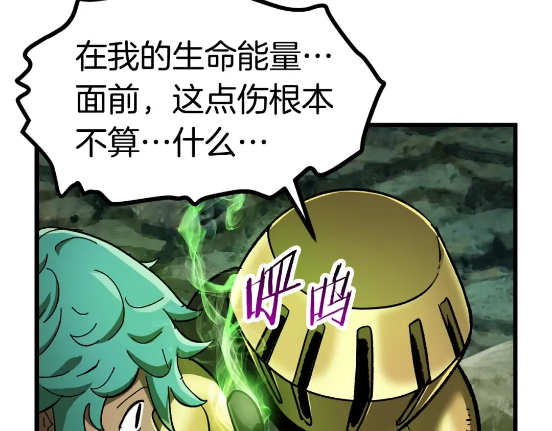 第134话 5级战士 第62页