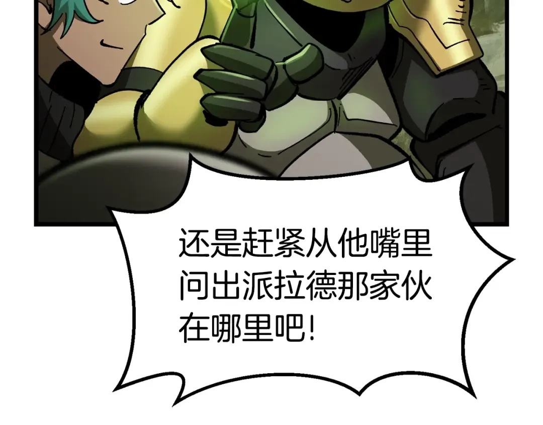 第134话 5级战士 第63页