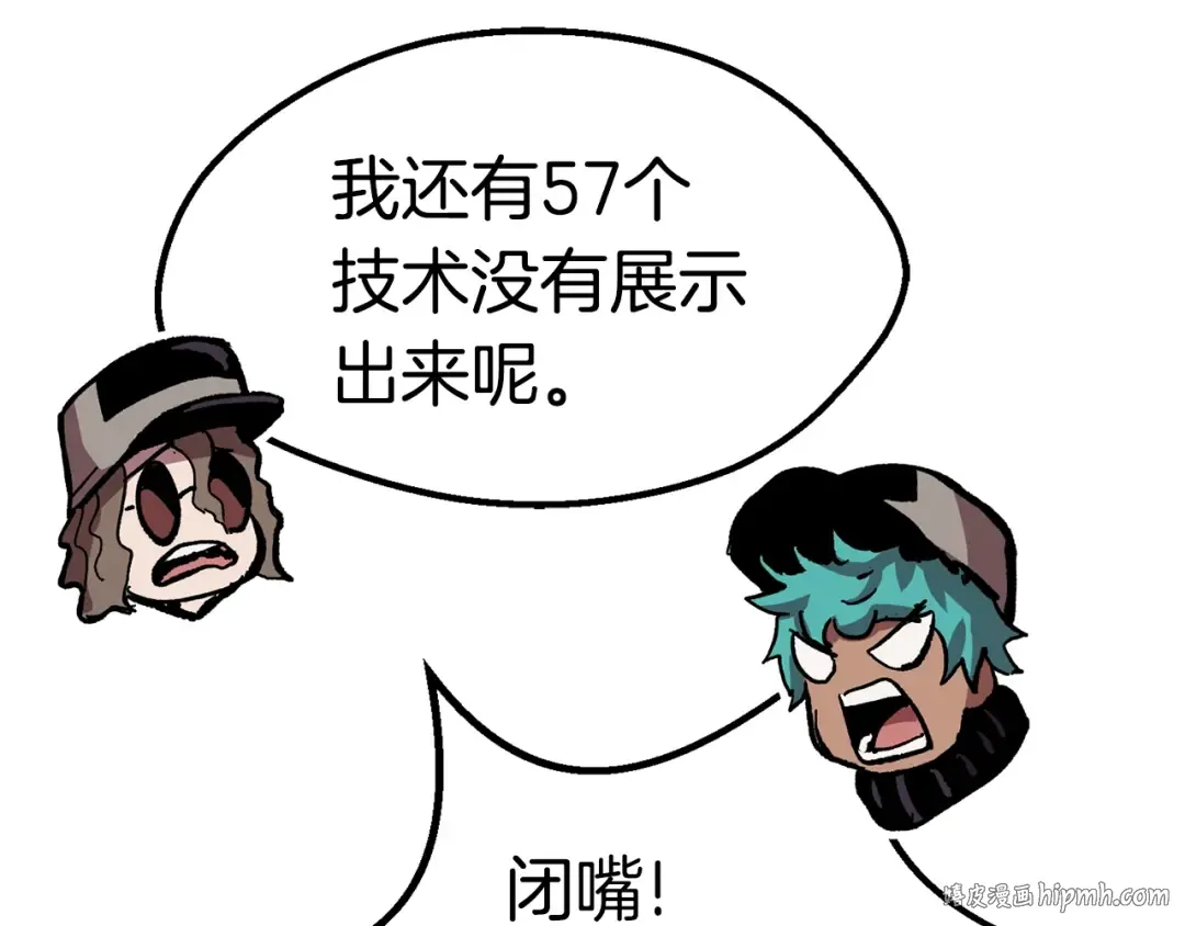 第134话 5级战士 第64页