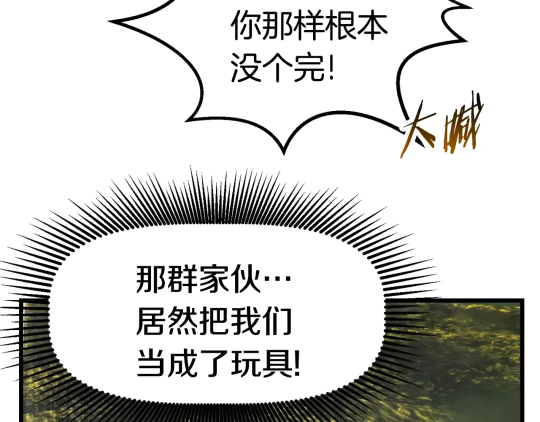 第134话 5级战士 第65页
