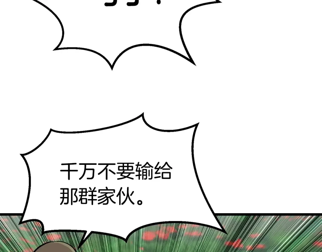 第134话 5级战士 第68页
