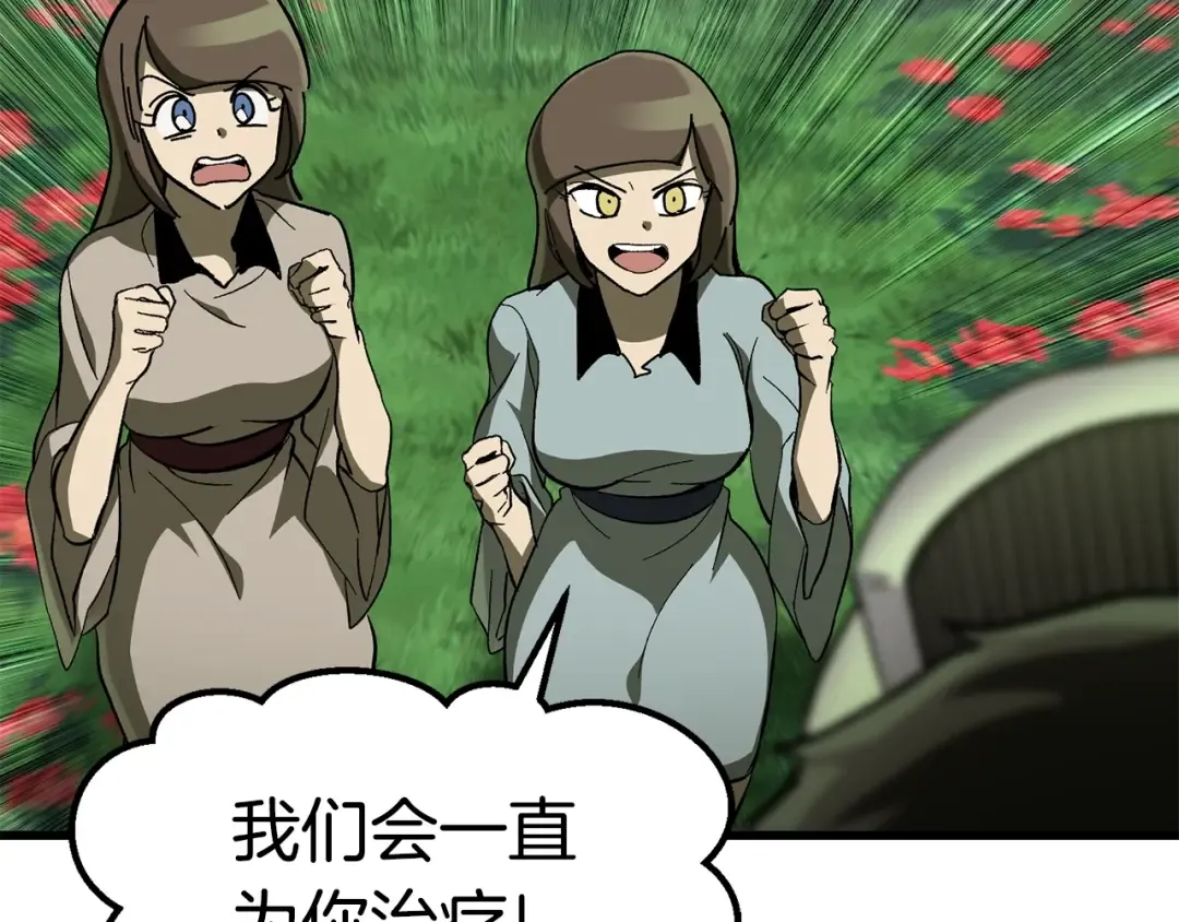 第134话 5级战士 第69页